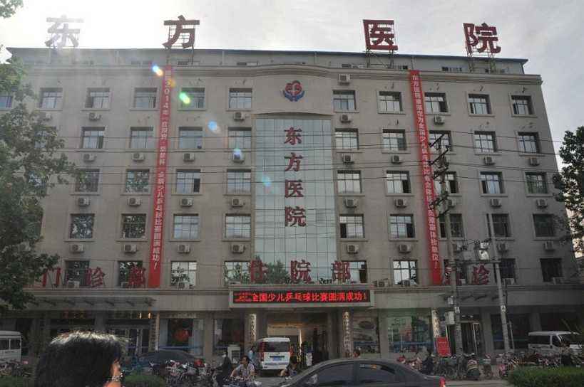 濮阳东方医院黑不黑